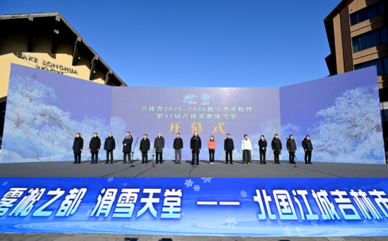 1122ʡ2025-2026ѩ_(ki)ߵ31üFڡѩ(ji)_(ki)Ļʽڼɻȼم^(q)eʡίӛS(qing)ϯѩʽ_(ki)塣ʡίӛʡL(zhng)ͤ顰ѩz·ѩ(lin)ِ_(ki)ِ졣